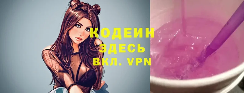 Codein Purple Drank  Западная Двина 